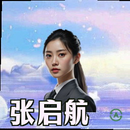 张启航